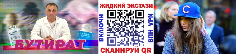Бутират вода  мега ссылка  Лесосибирск  хочу  