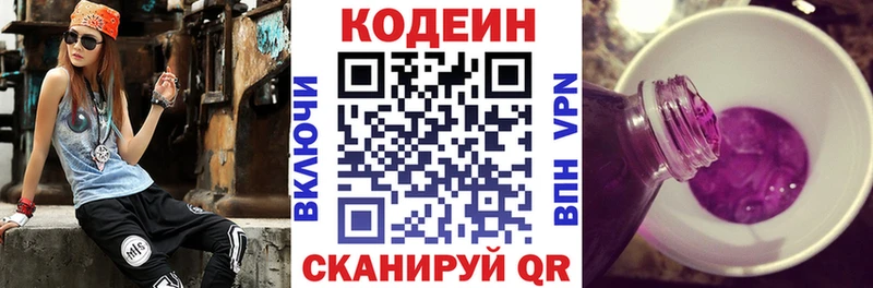 Codein Purple Drank  как найти наркотики  Лесосибирск 