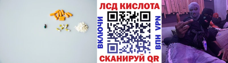 ЛСД экстази кислота  купить наркотики цена  Лесосибирск 
