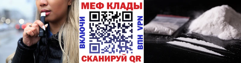МЕФ 4 MMC  нарко площадка телеграм  Лесосибирск 